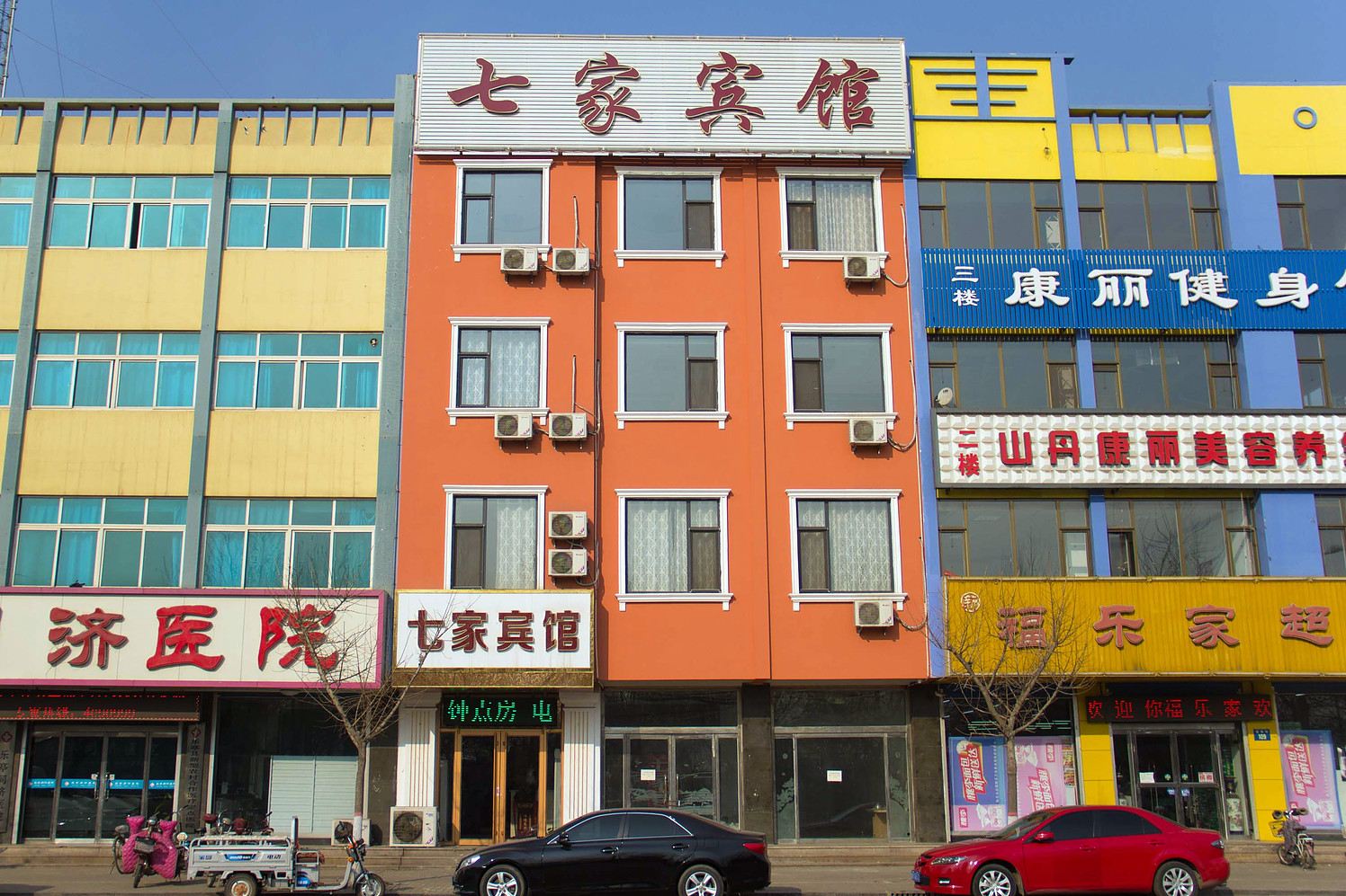 乐亭七家宾馆
