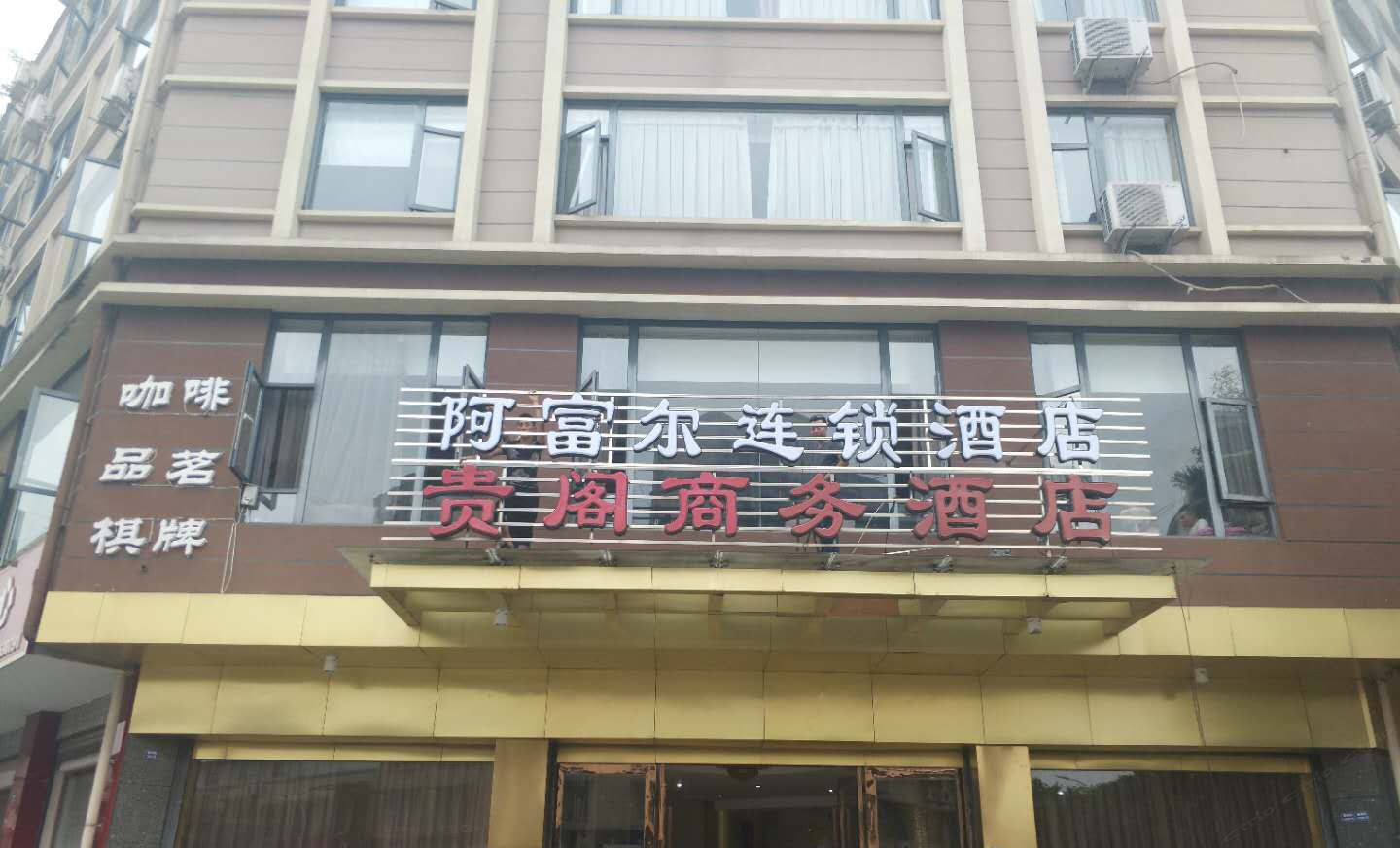 外观