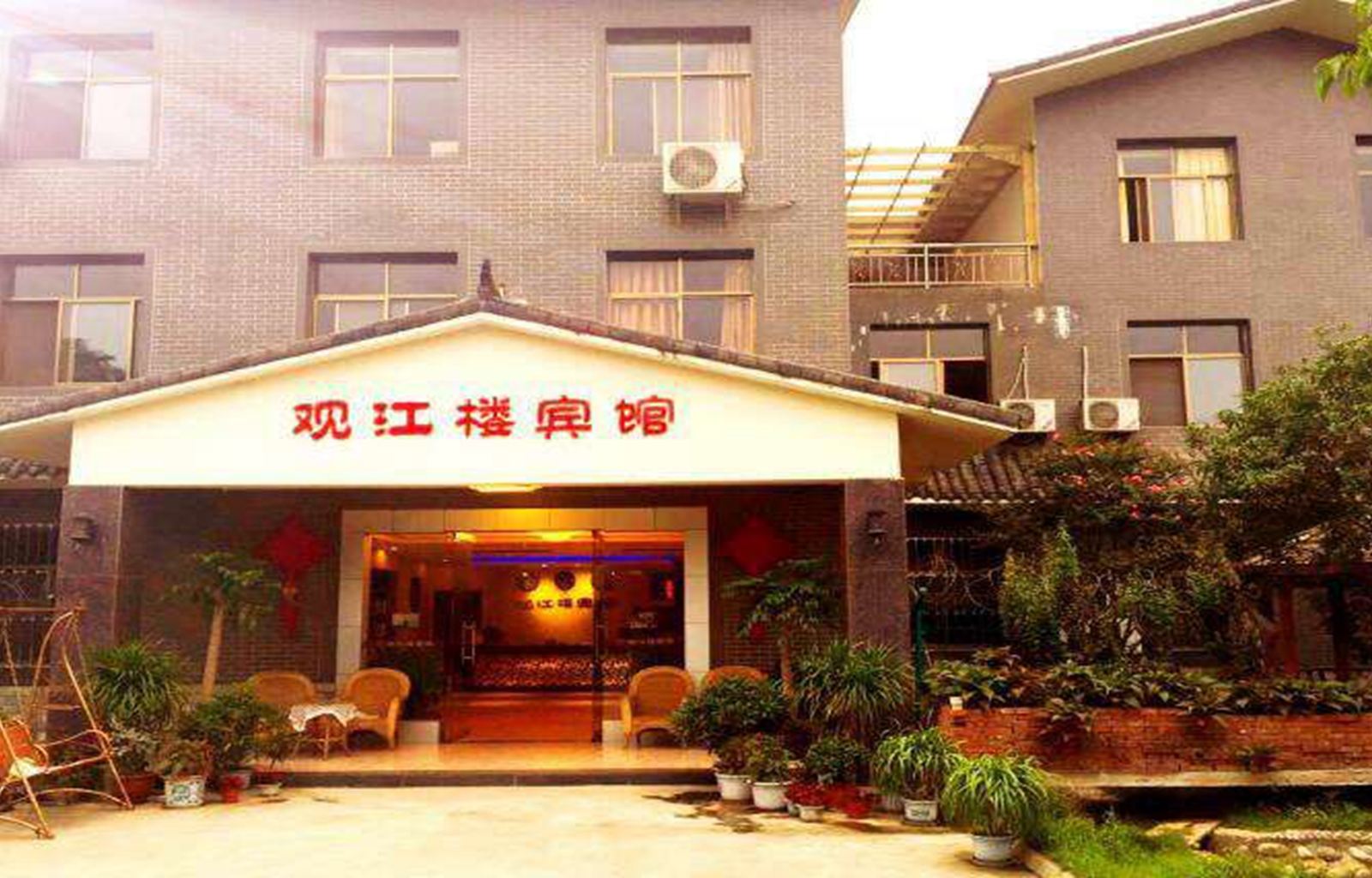 大邑观江楼客栈