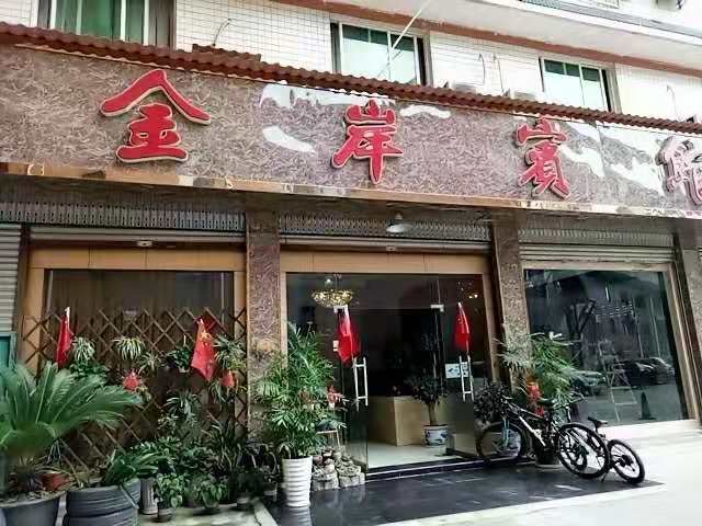 大邑成都金岸宾馆