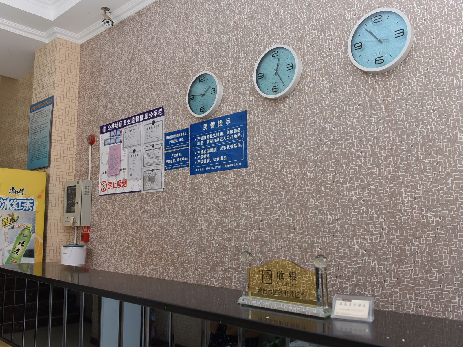 公共区域