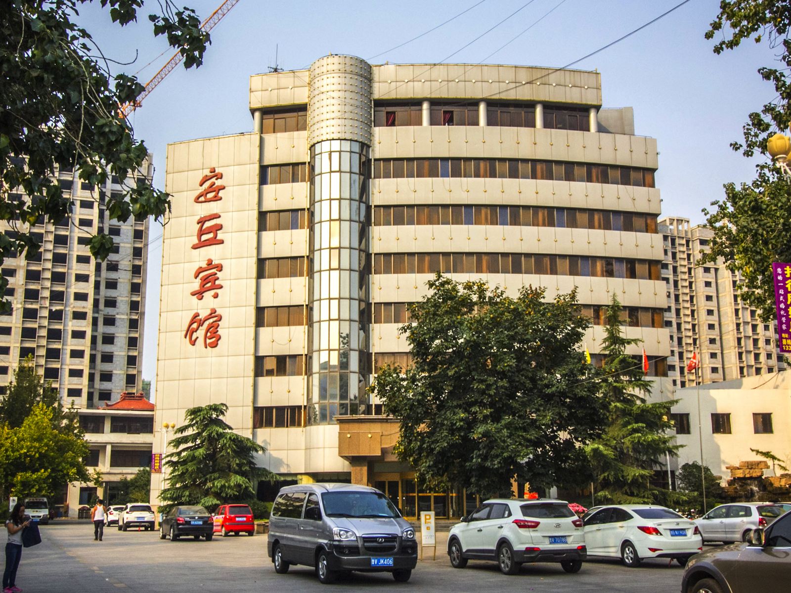 安丘政府招待所