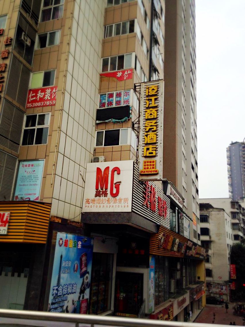 简阳凌江商务酒店