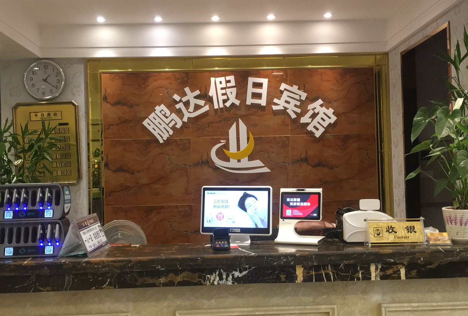 公共区域