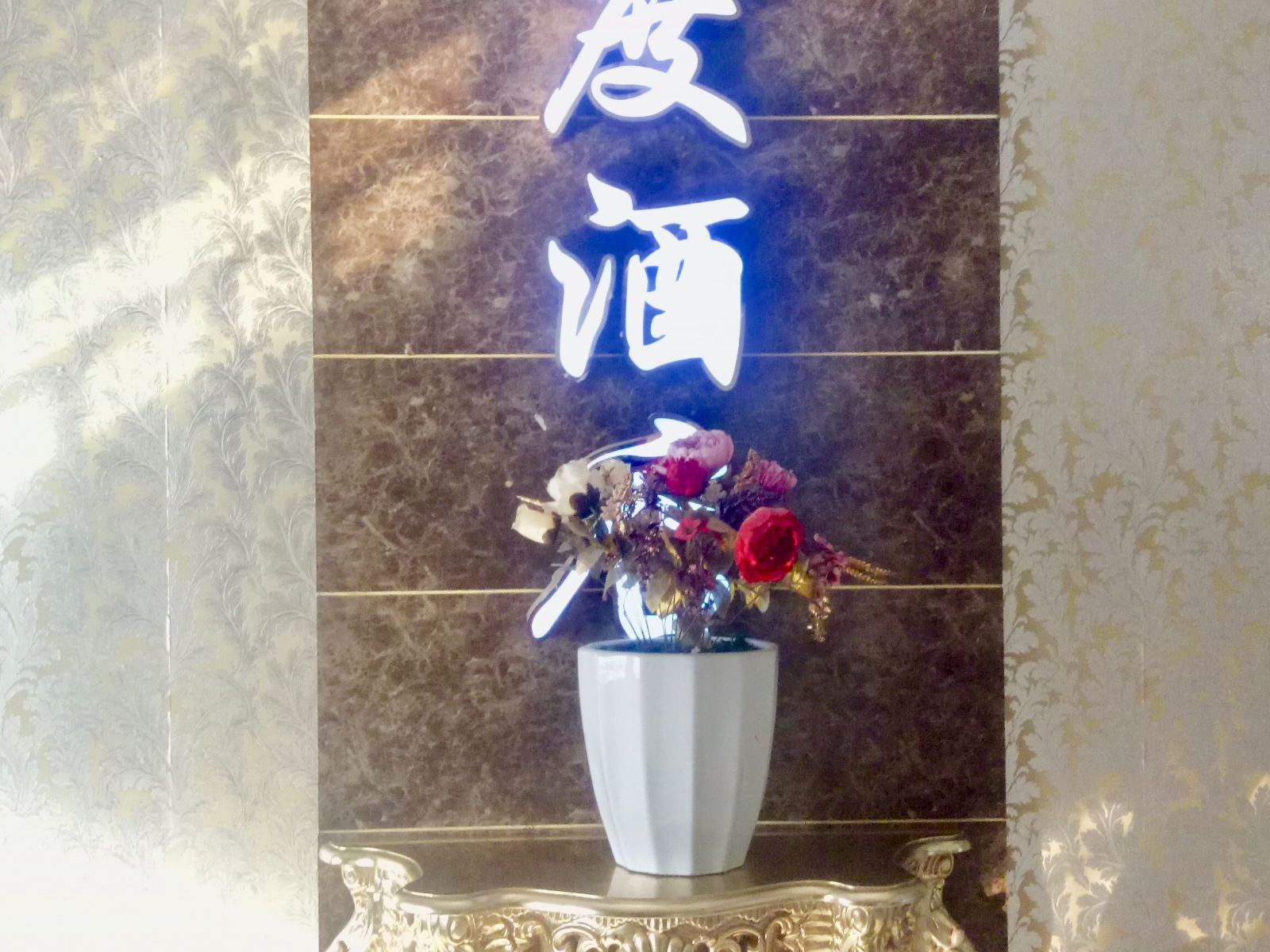 其他