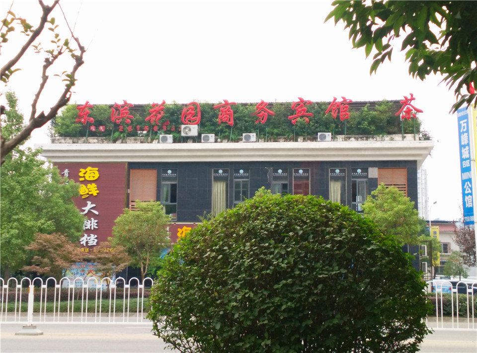 简阳东宾花园宾馆
