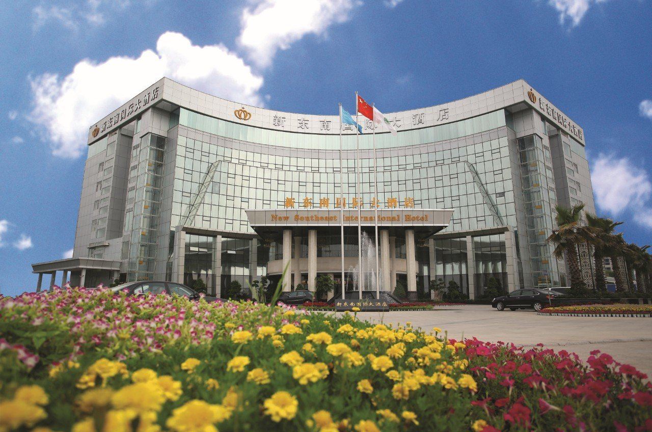 简阳新东南国际大酒店