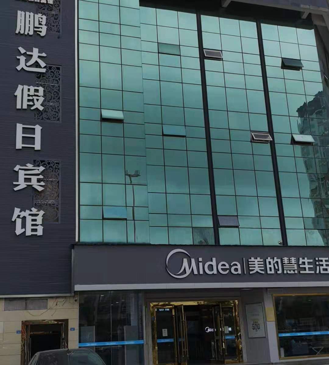 简阳鹏达假日宾馆