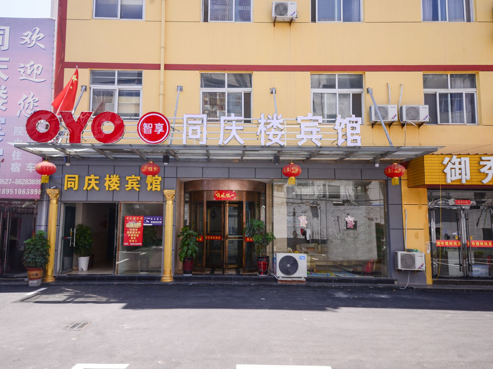 宿迁同庆楼商务宾馆