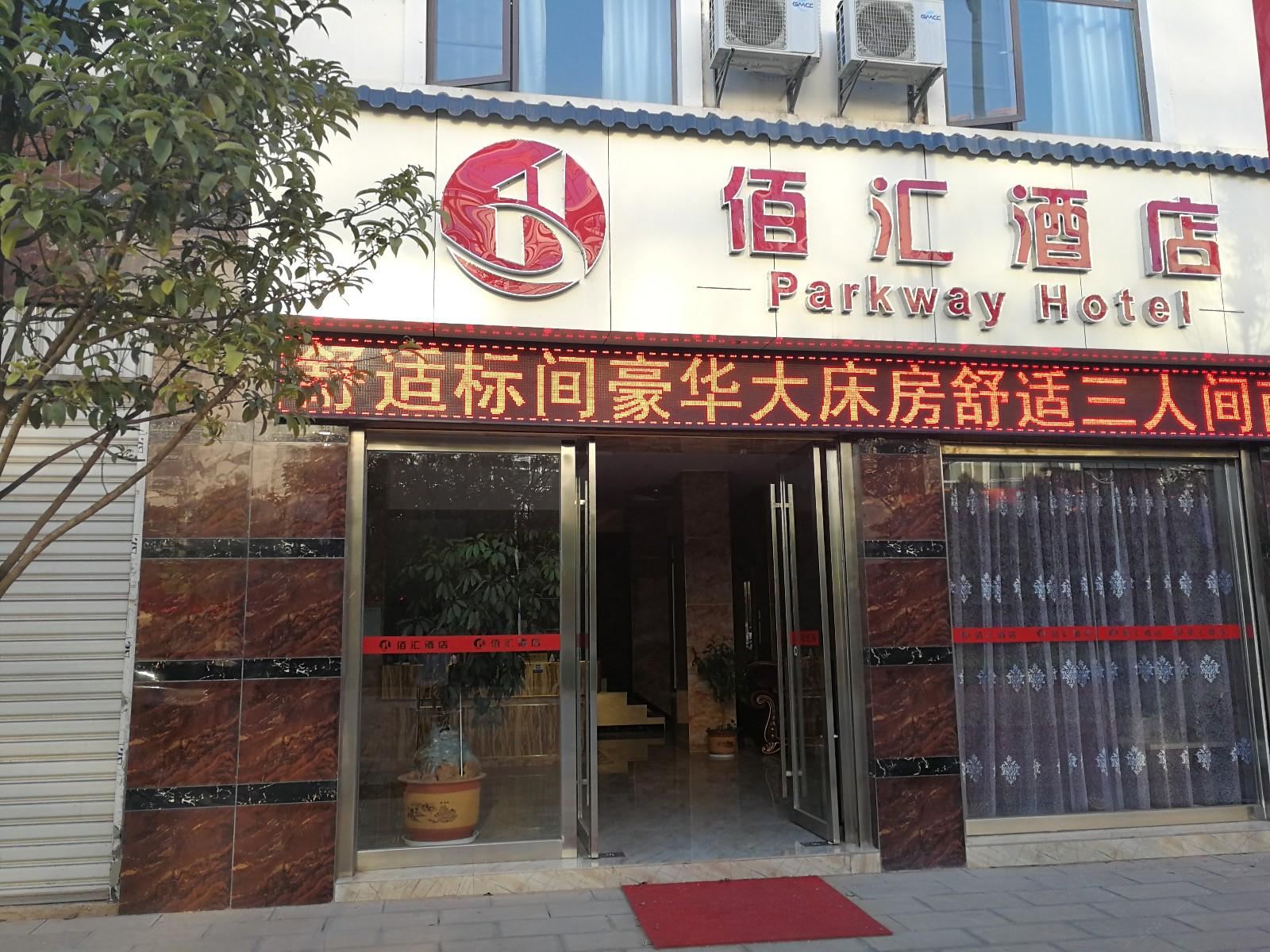 昆明佰汇酒店