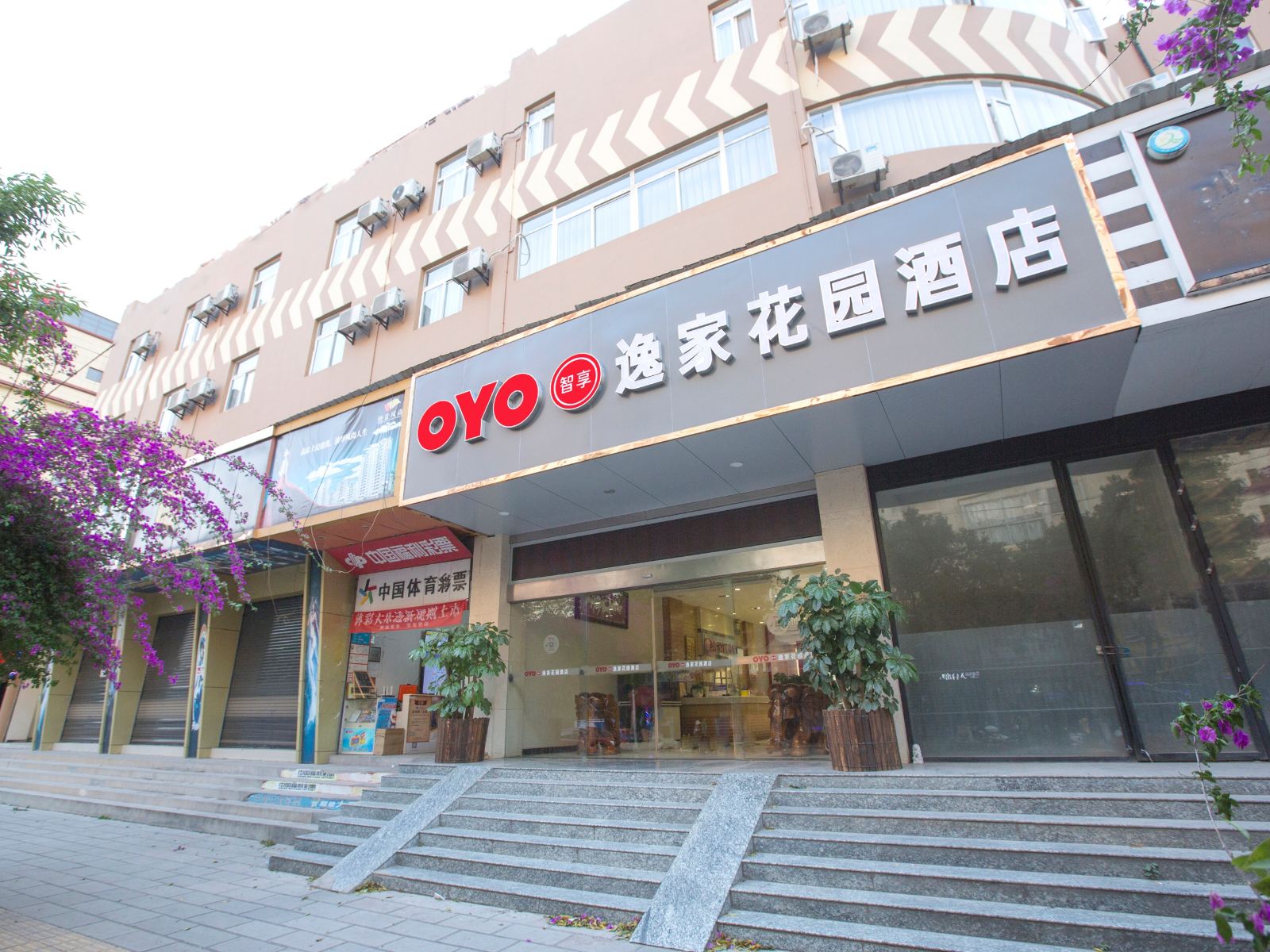 宜良逸家花园酒店