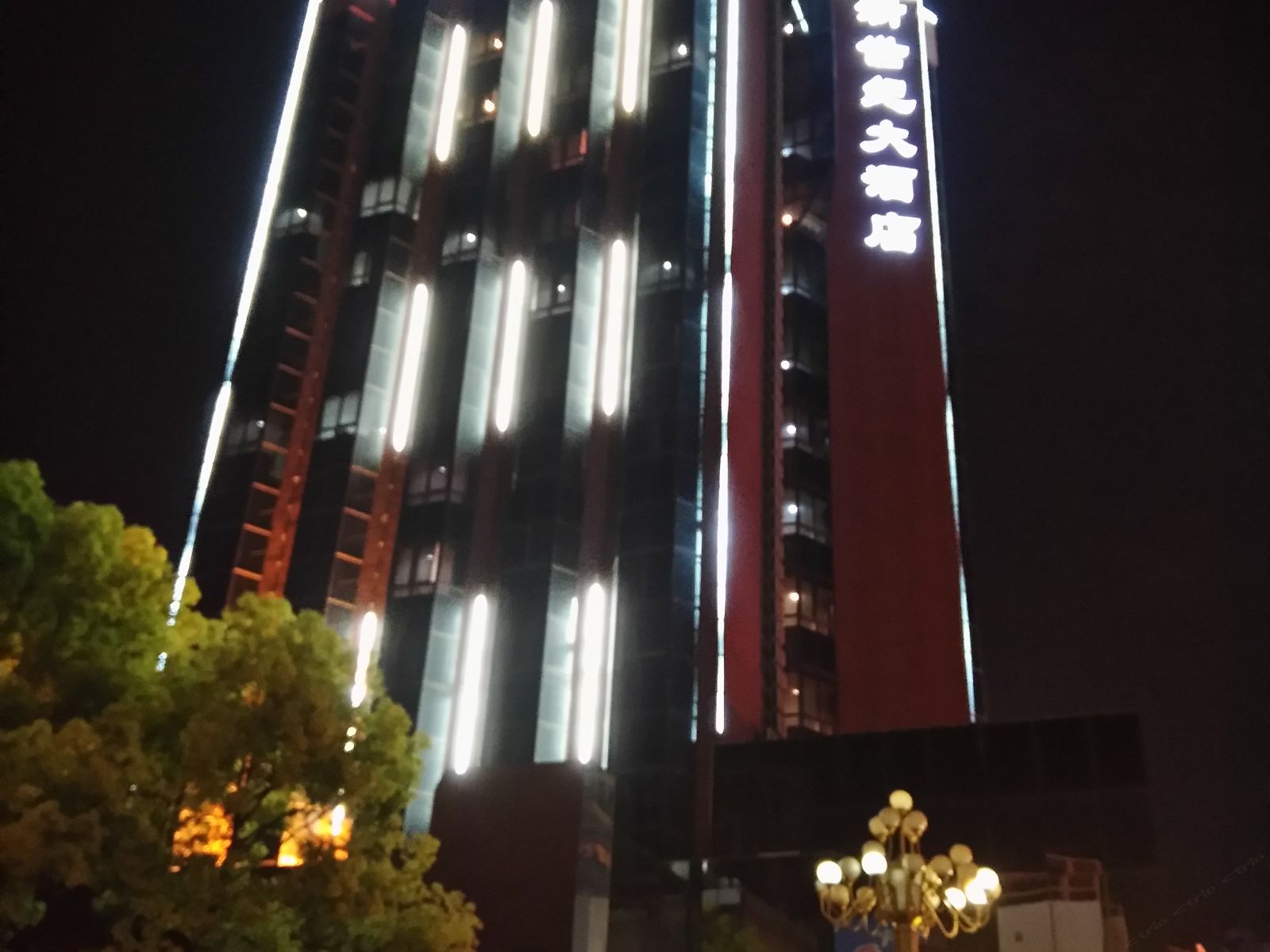 昆明宜良新世纪大酒店