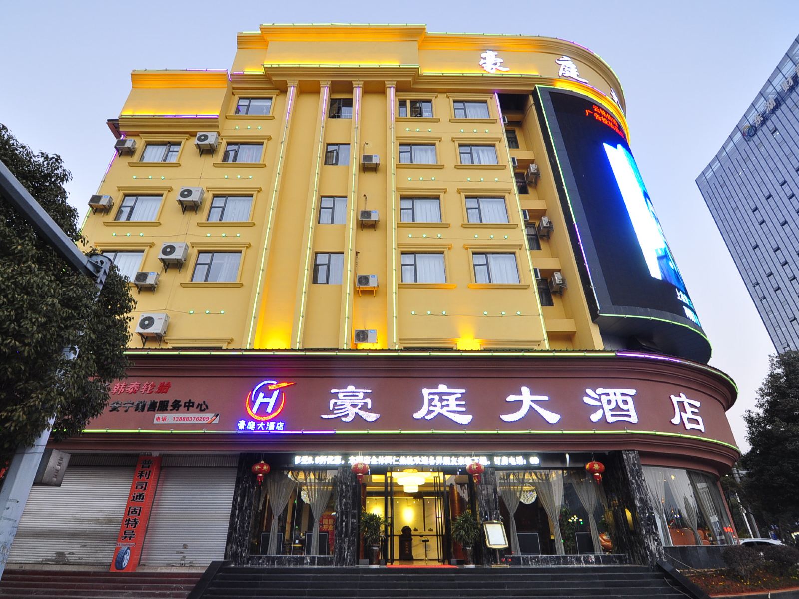 安宁豪庭酒店