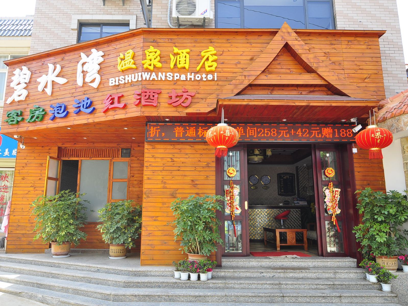 安宁碧水湾温泉酒店