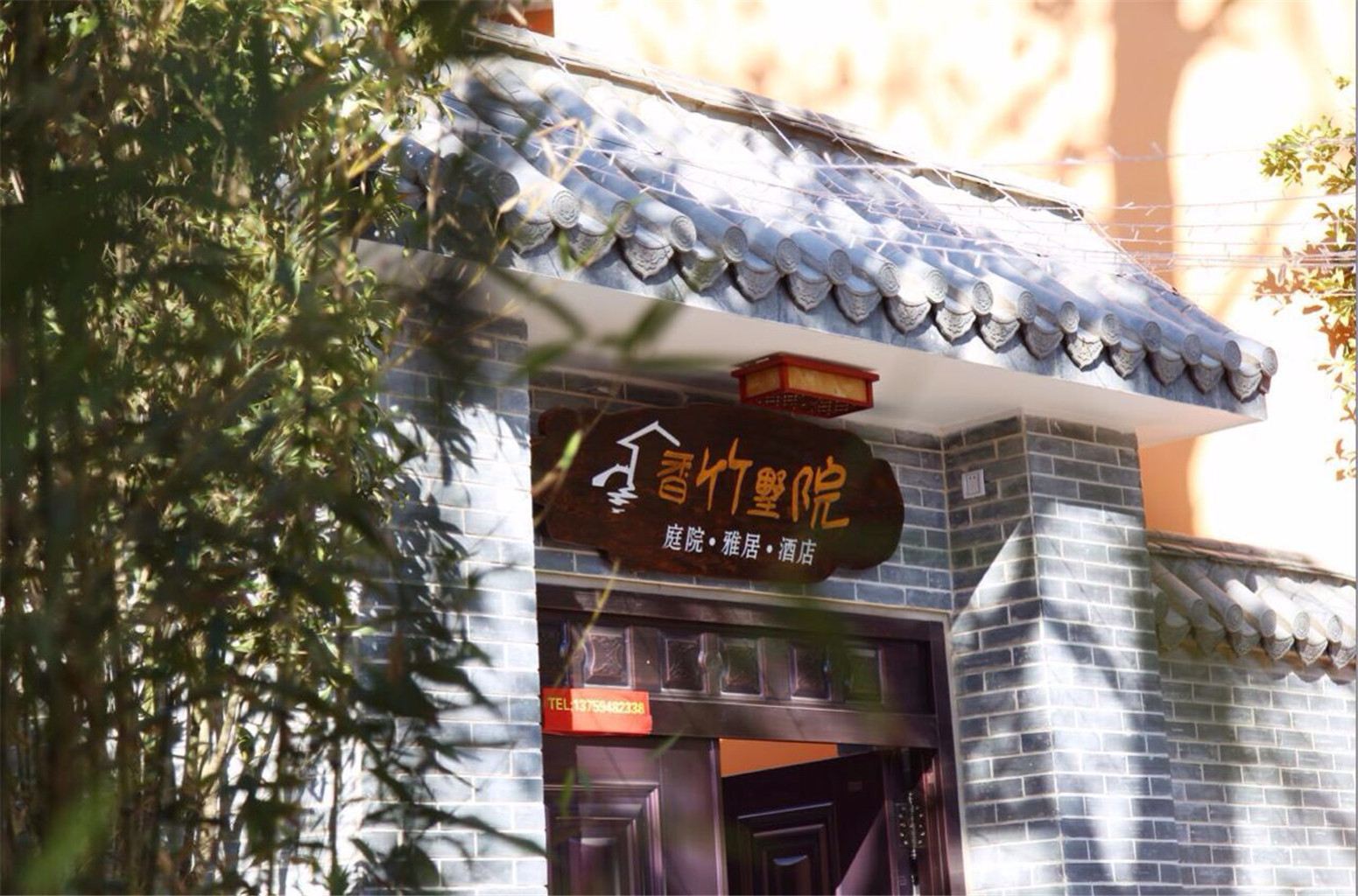 安宁温泉香竹墅院