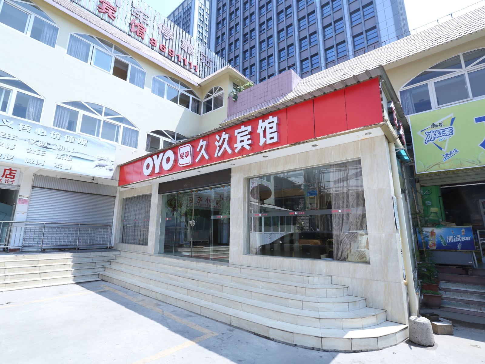 安宁久久宾馆