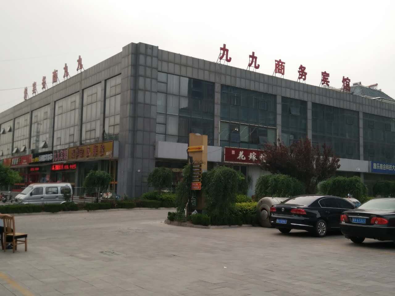 昌乐九九商务宾馆