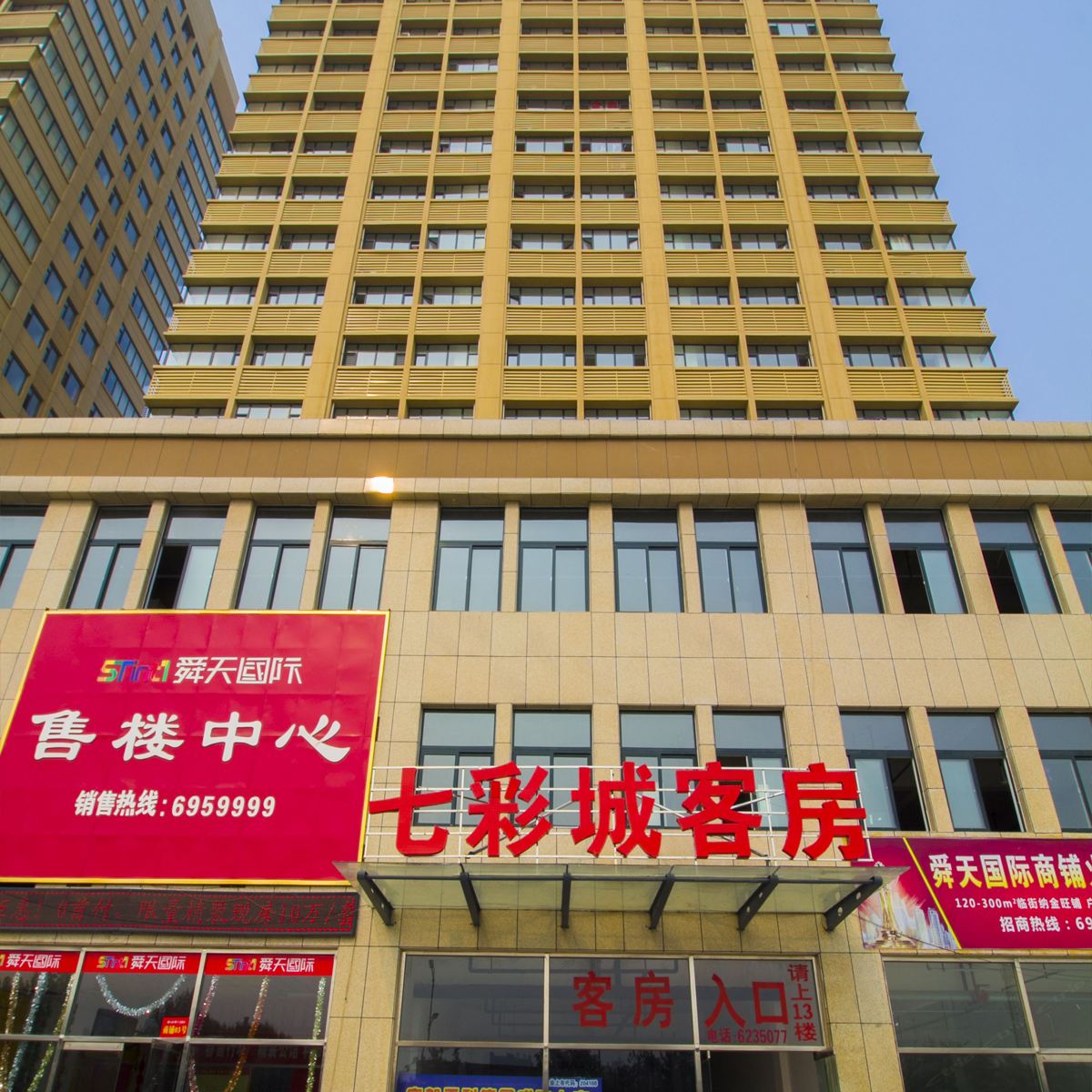 昌乐七彩城客房