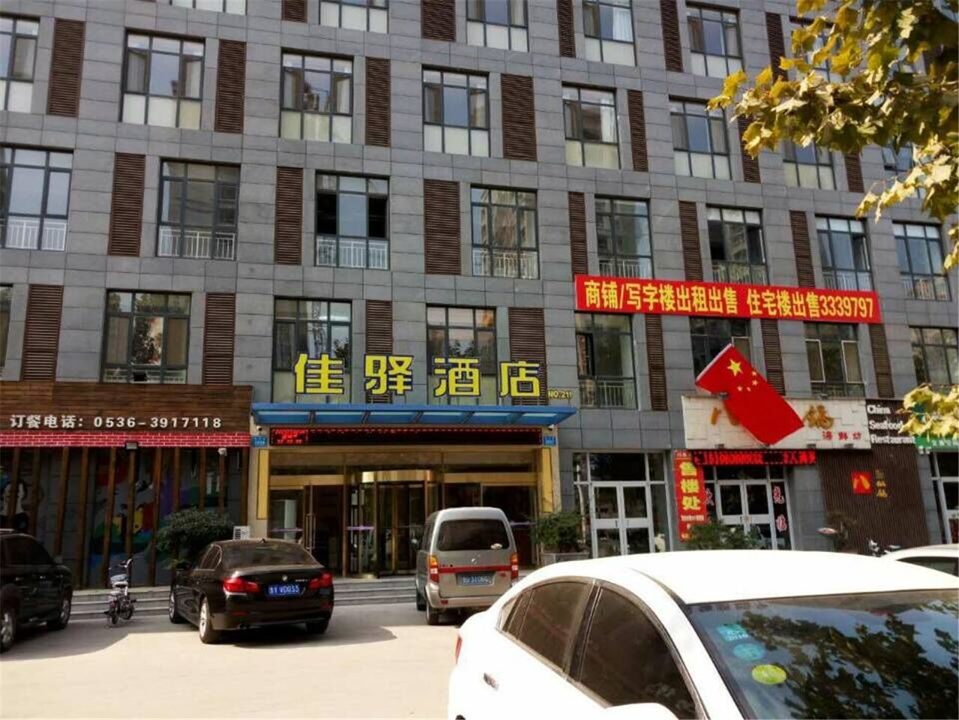 银座佳驿酒店(临朐骈邑路朐山店)