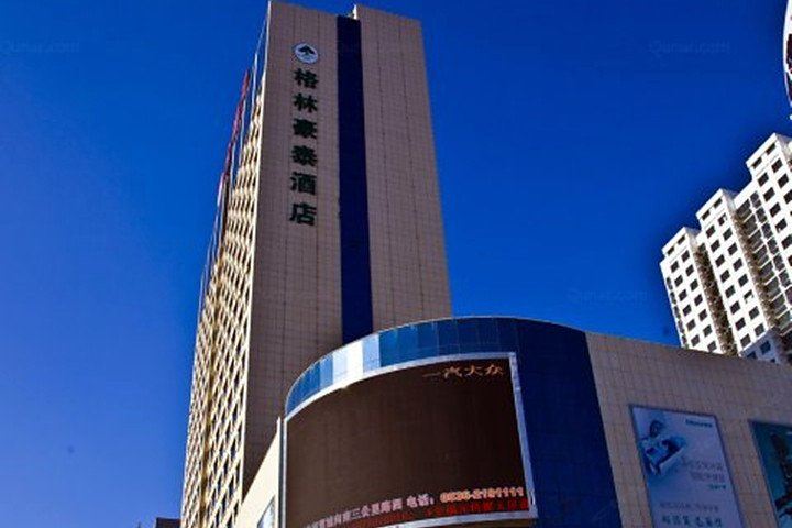 格林联盟酒店(临朐全福元店)