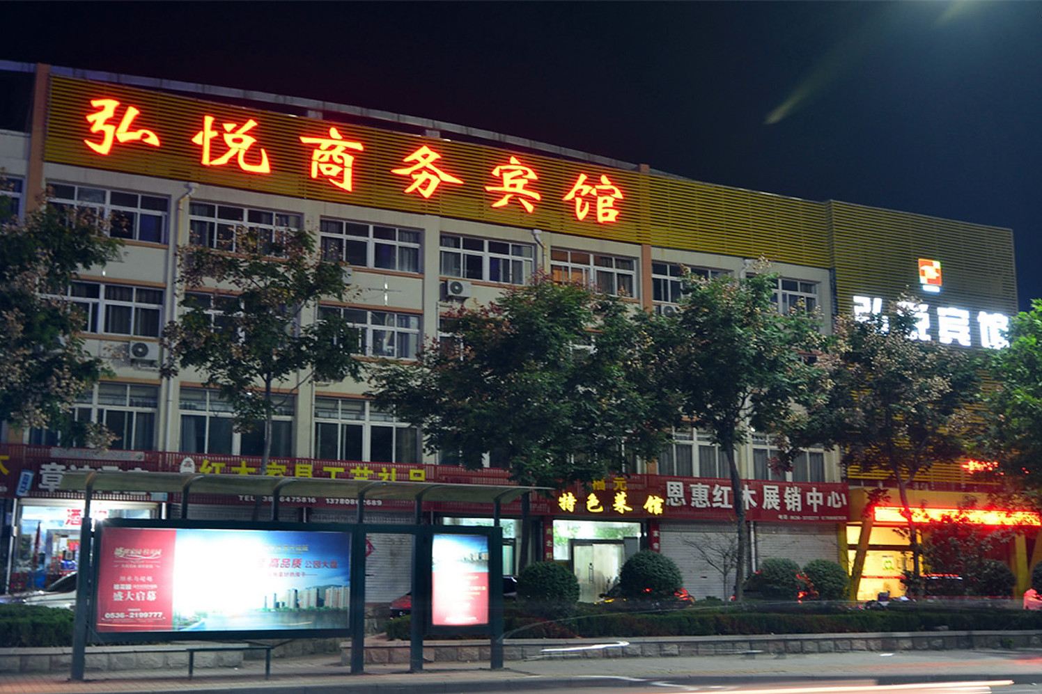 弘悦商务宾馆(临朐骈邑路一店)