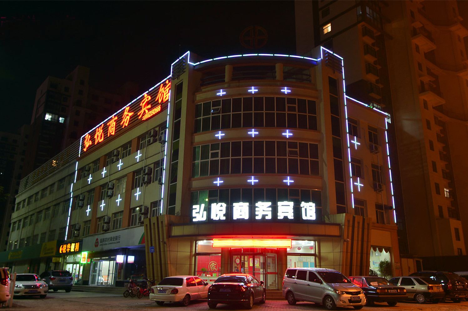 弘悦商务宾馆(临朐骈邑路二店)