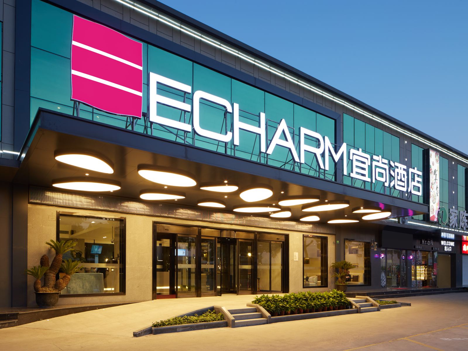 宜尚酒店(临朐兴隆路店)