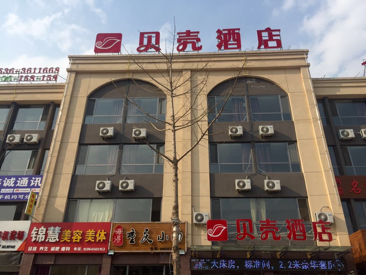 贝壳酒店(临朐东环路店)