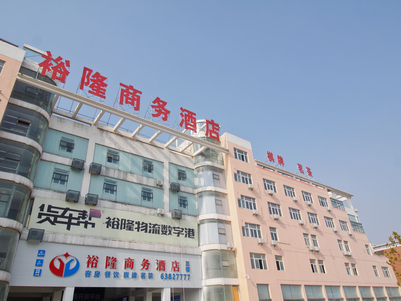 肥东裕隆精品商务酒店