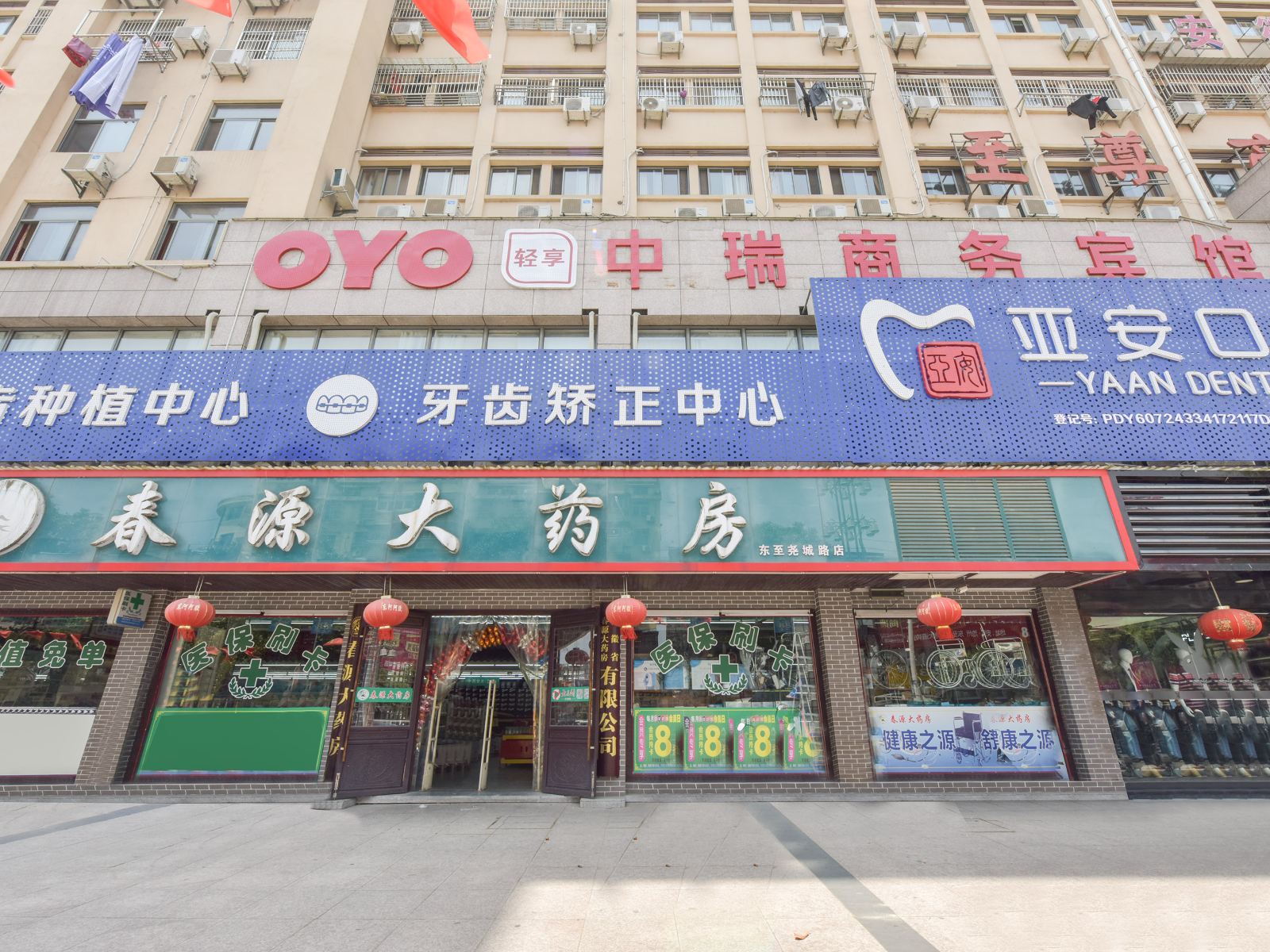 东至中瑞商务宾馆