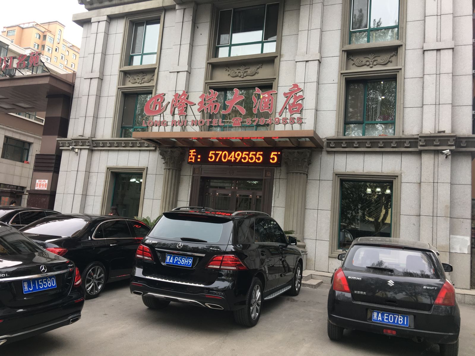 木兰隆瑞大酒店