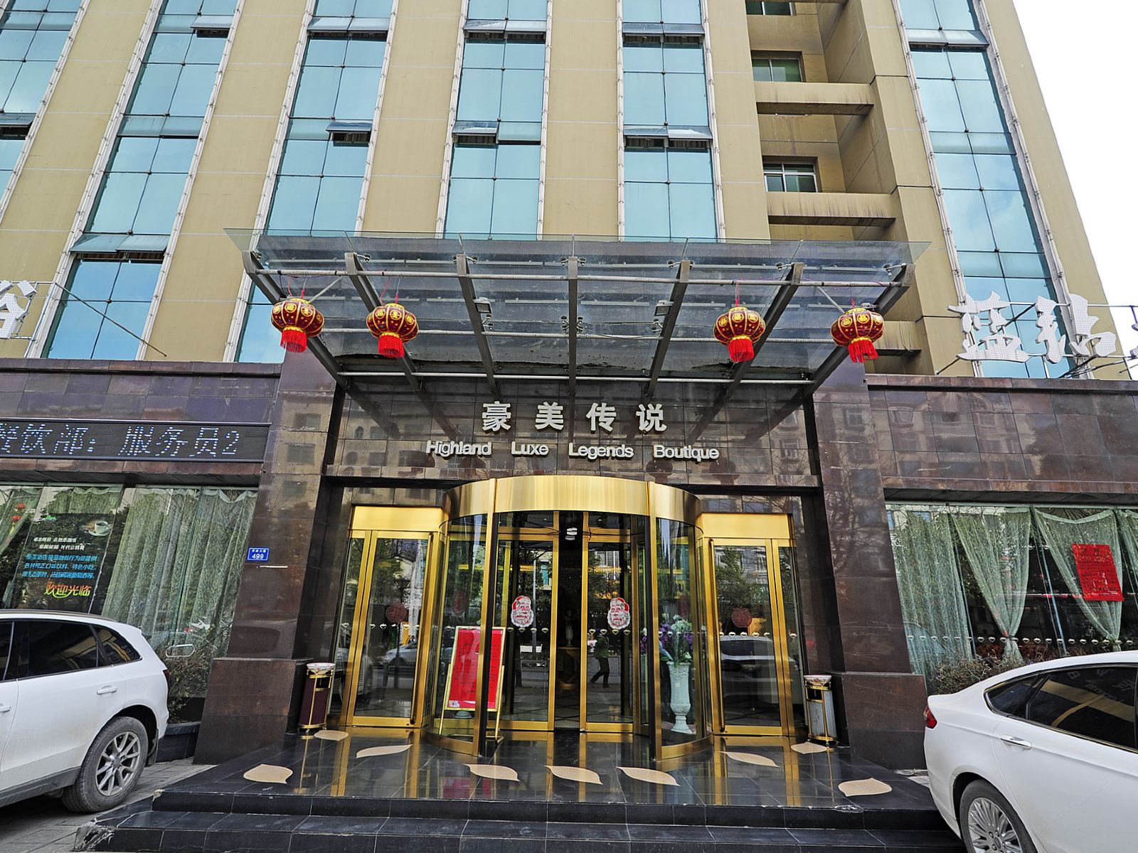 开阳豪美传说精品酒店