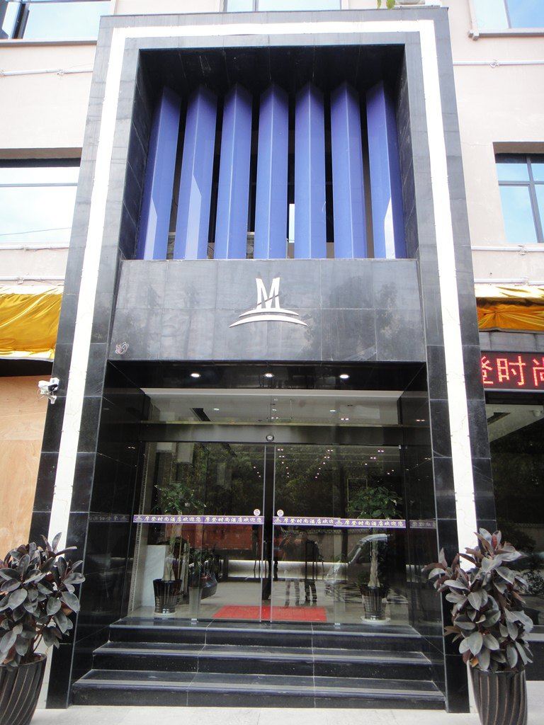 开阳摩登时尚酒店