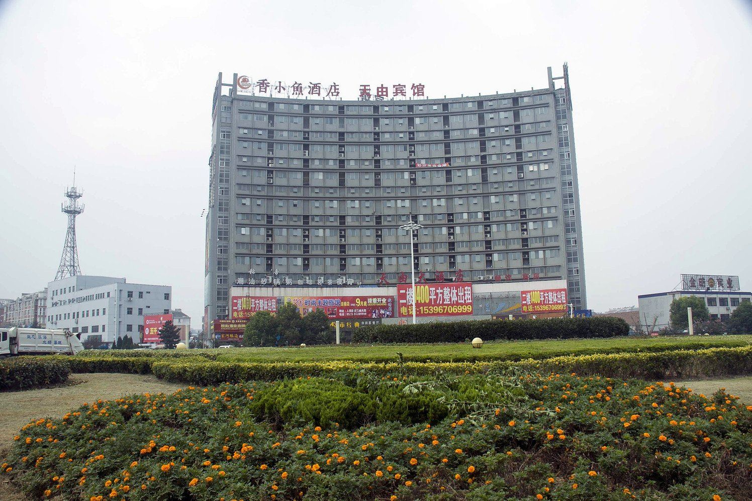 滨海天由大酒店