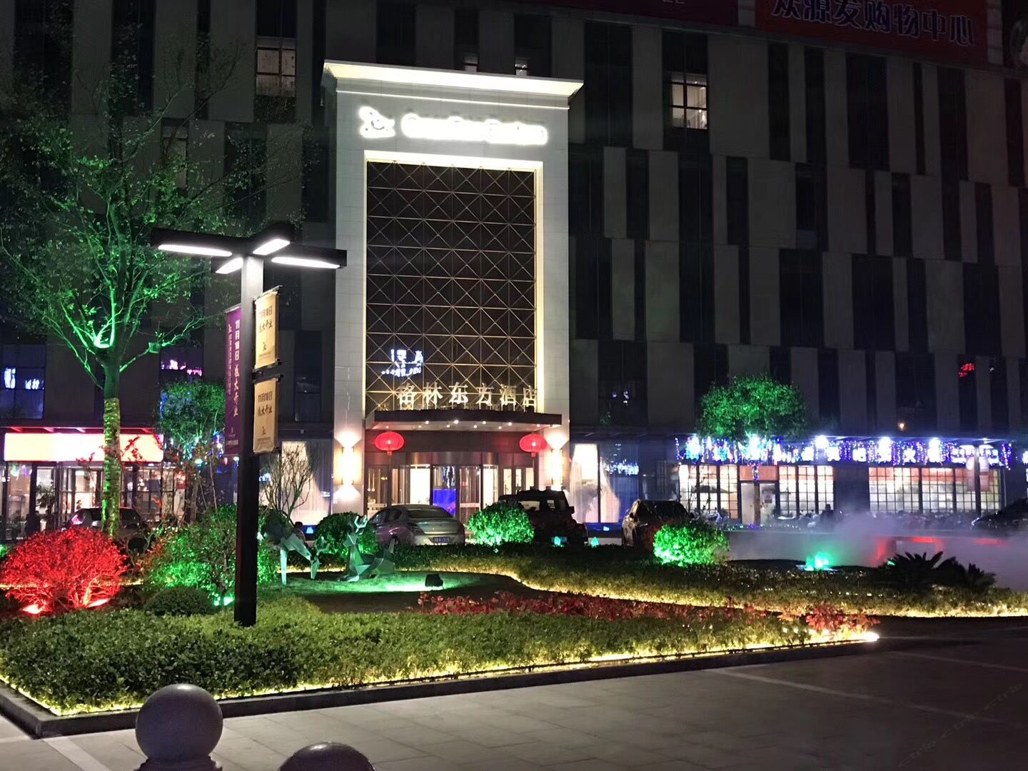 格林东方酒店(滨海欧堡利亚城市广场店)