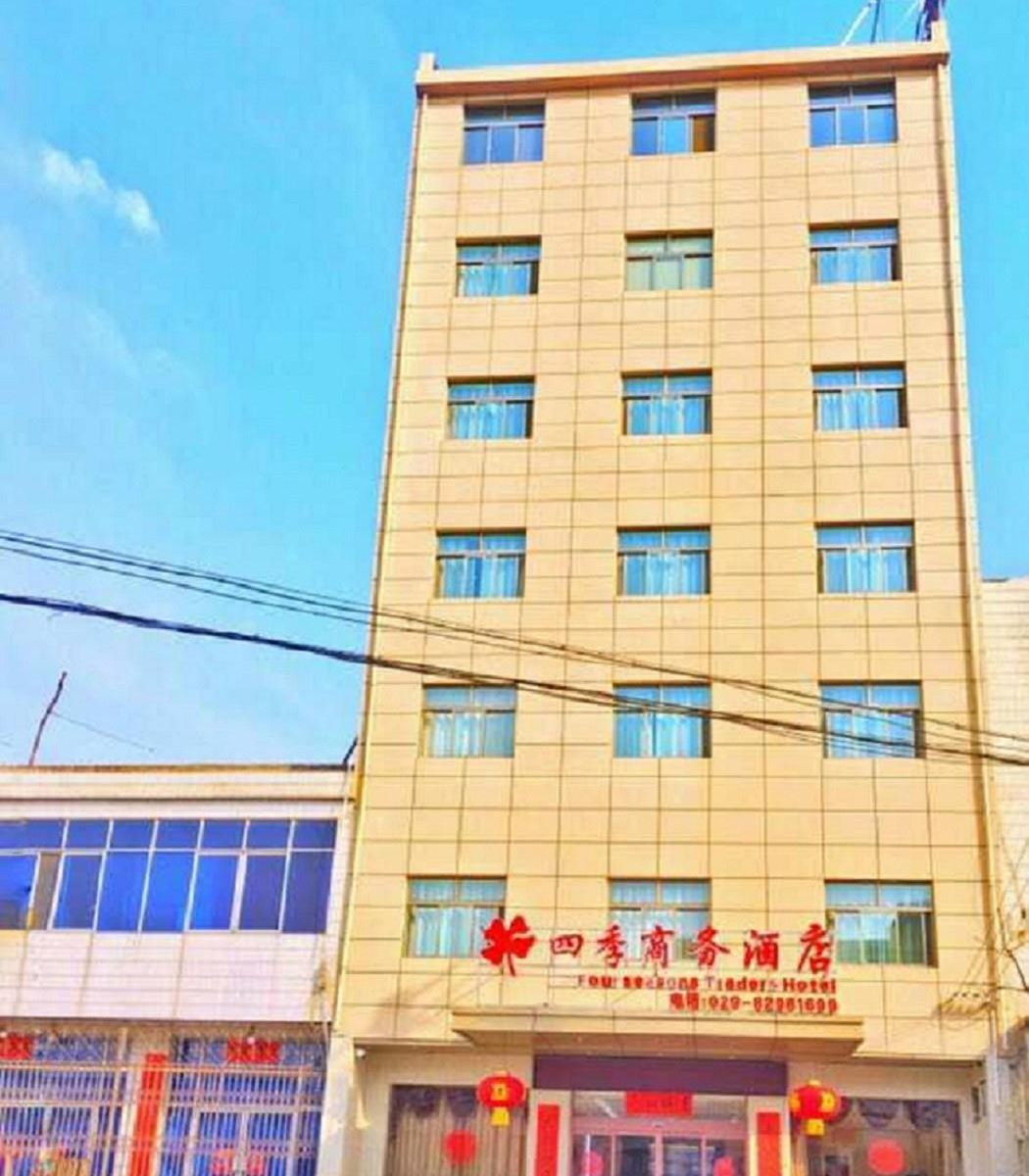 蓝田四季商务酒店
