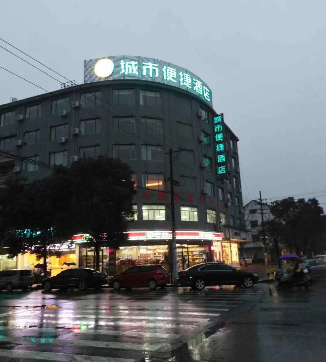 城市便捷酒店(余干火焰山店)
