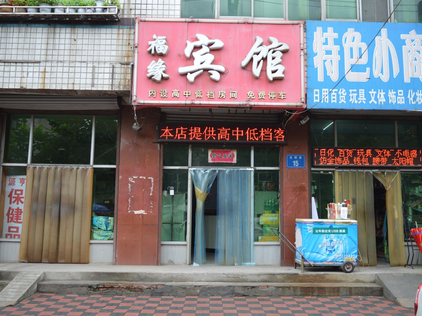 外观