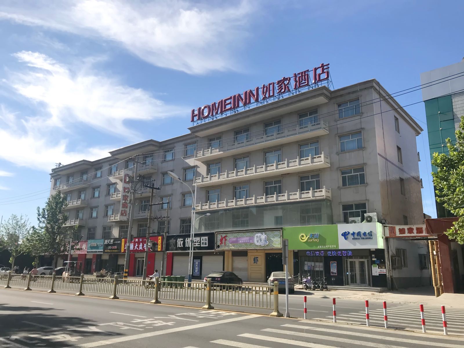 如家酒店(石家庄晋州火车站中兴路店)