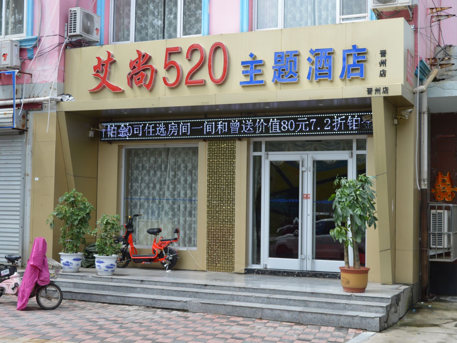 外观