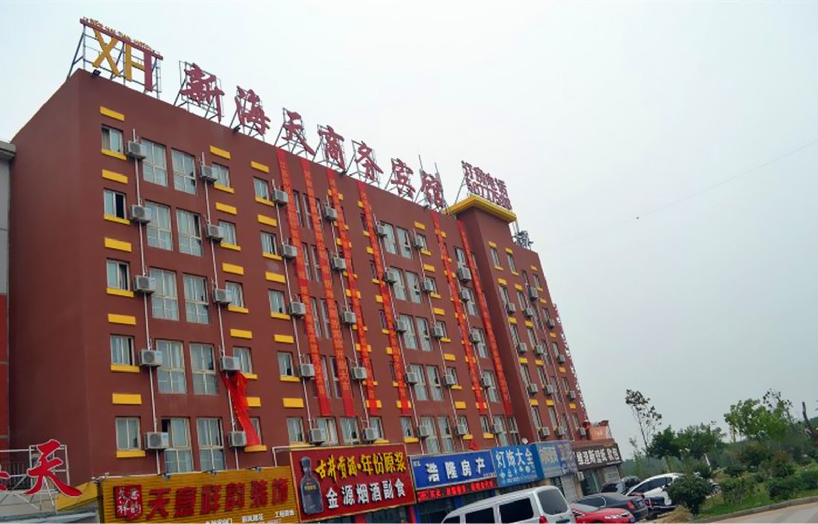 郑州新海天商务宾馆