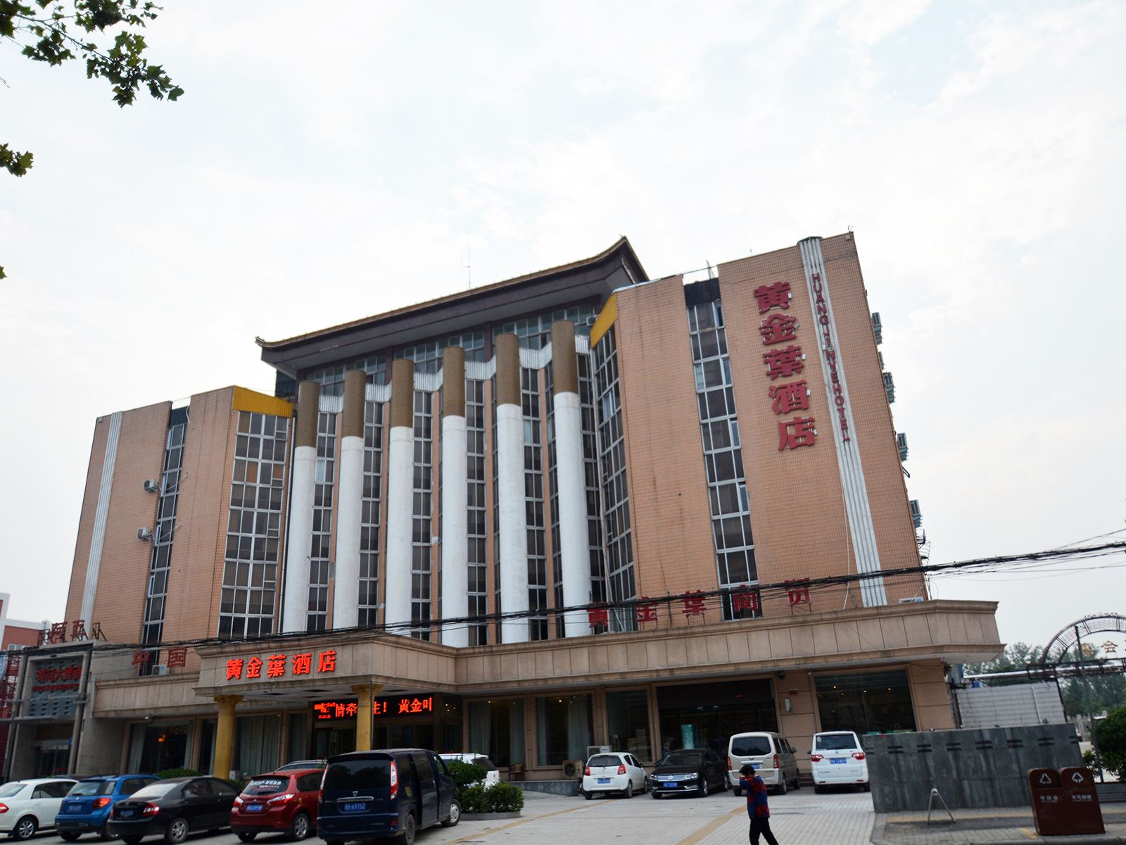 郑州黄金叶酒店