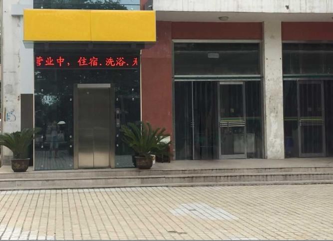 新郑布丁客栈
