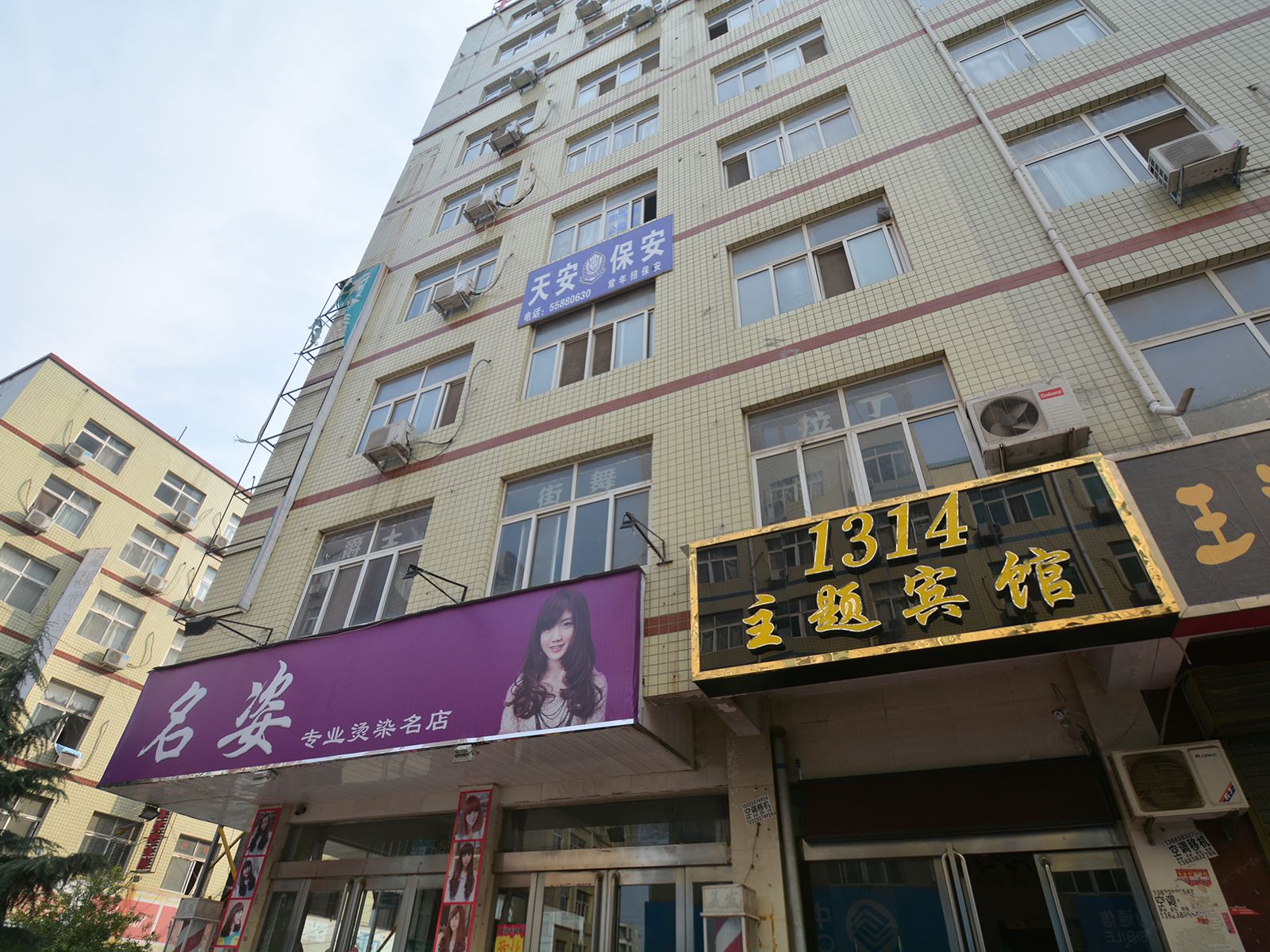 郑州1314主题酒店