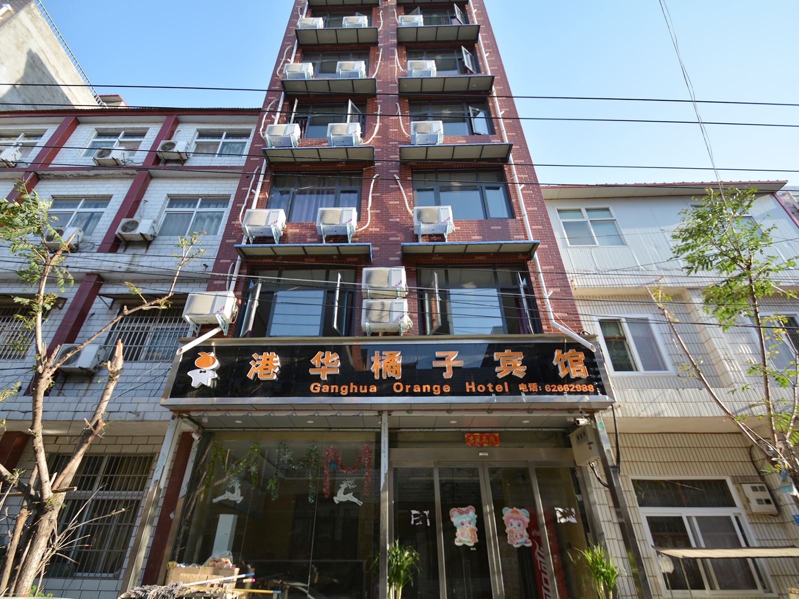 新郑港华橘子宾馆西亚斯店