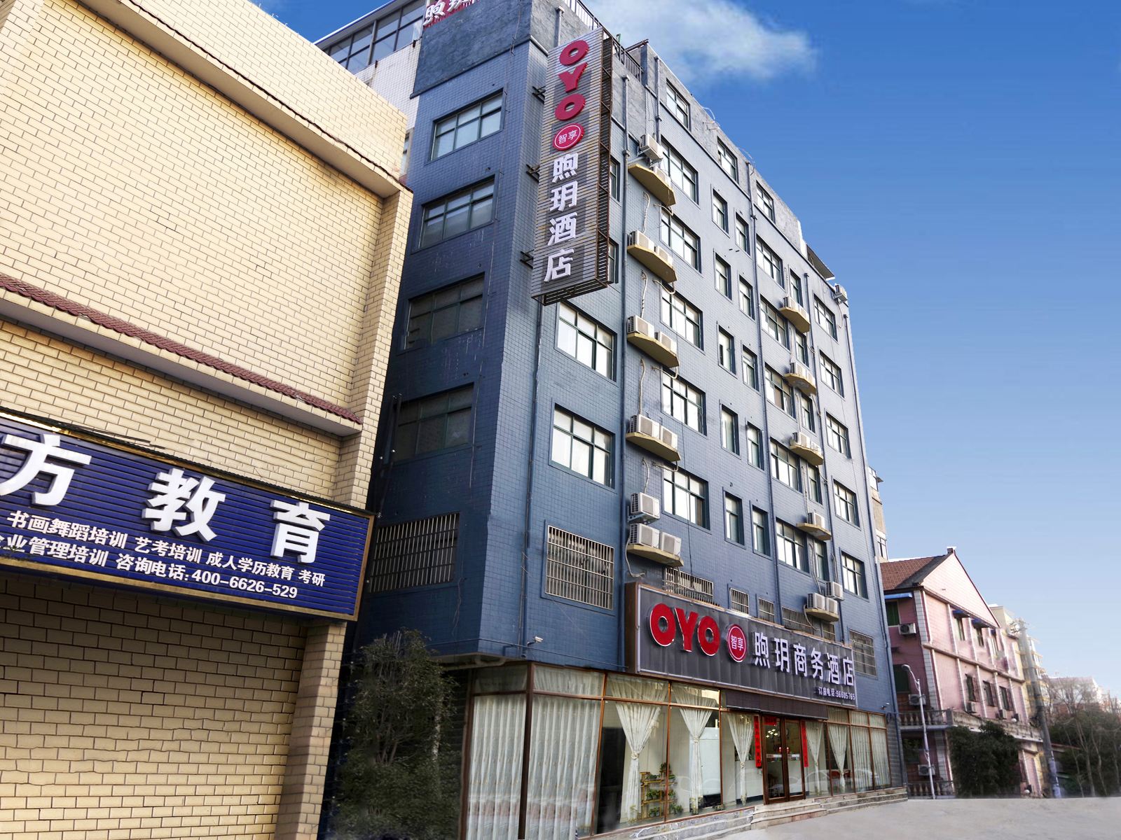 新郑煦玥商务酒店