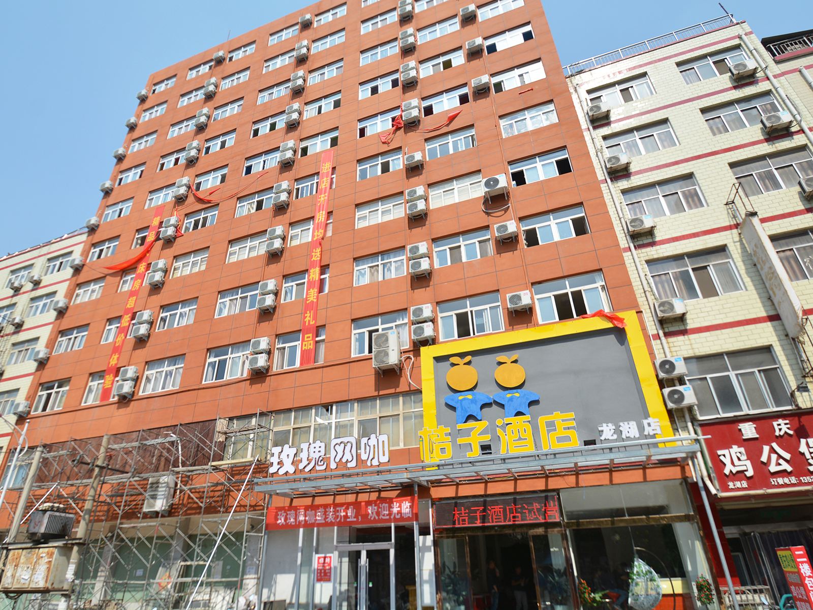 桔子酒店(新郑龙湖店)