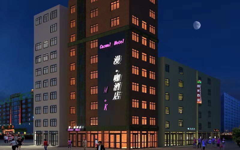 新郑漫咖酒店