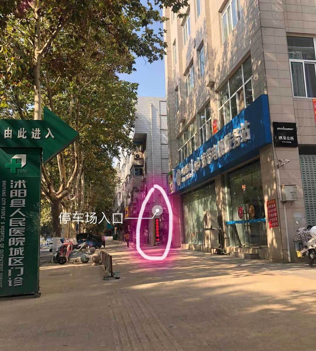 尚客优连锁酒店(沭阳蓝天国际商贸城店)