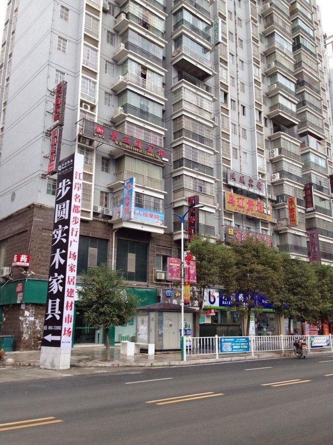 思南如家快捷宾馆